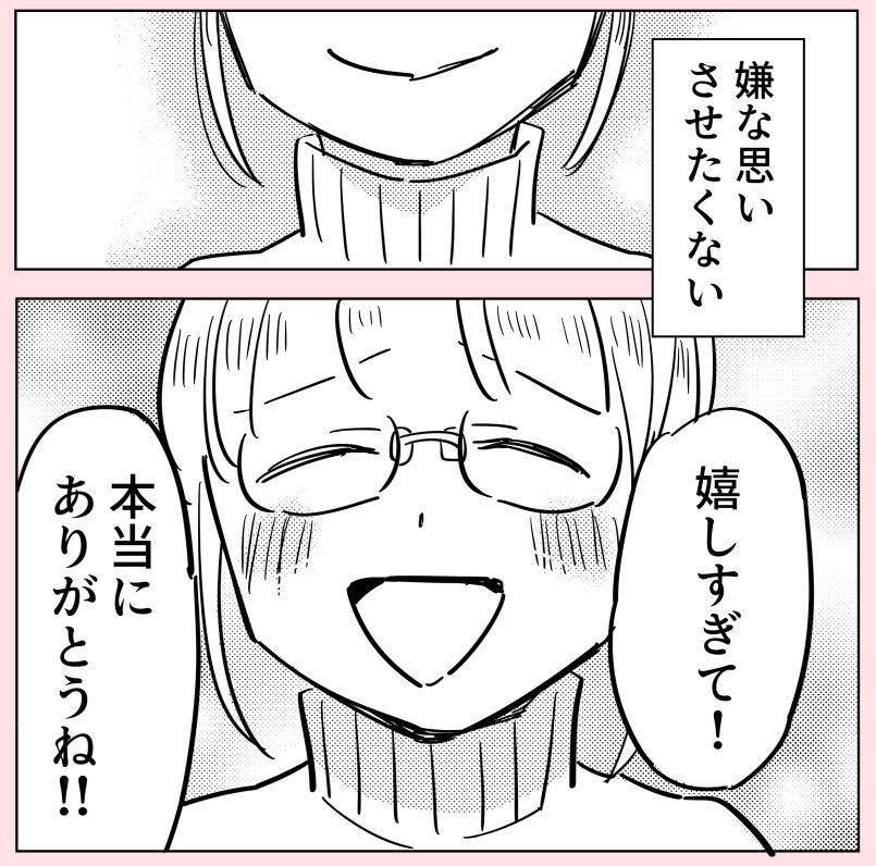 許さない人13(6/7) 
