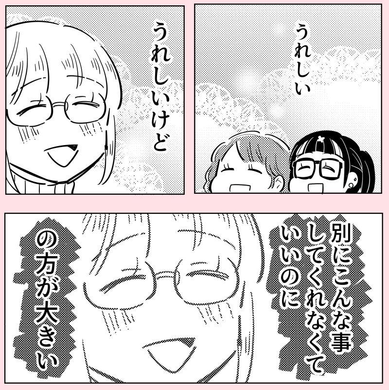 許さない人13(5/7) 