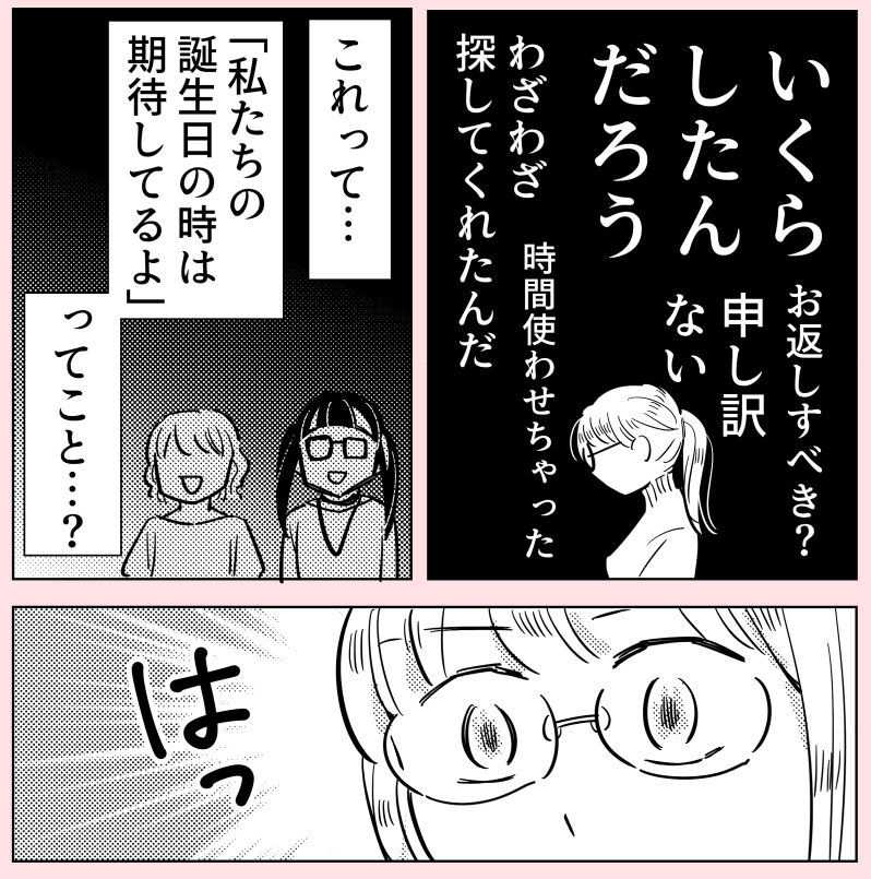 許さない人13(5/7) 