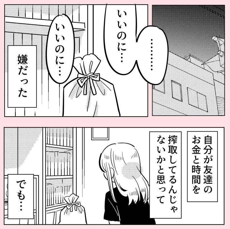 許さない人13(7/7) 