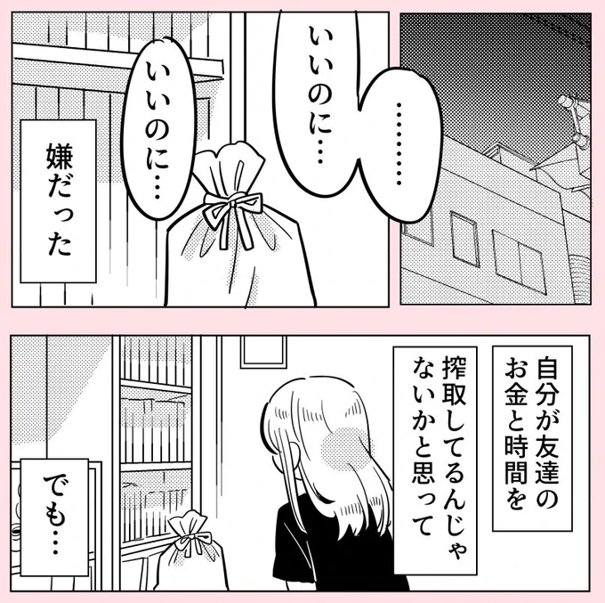 許さない人13(7/7) 