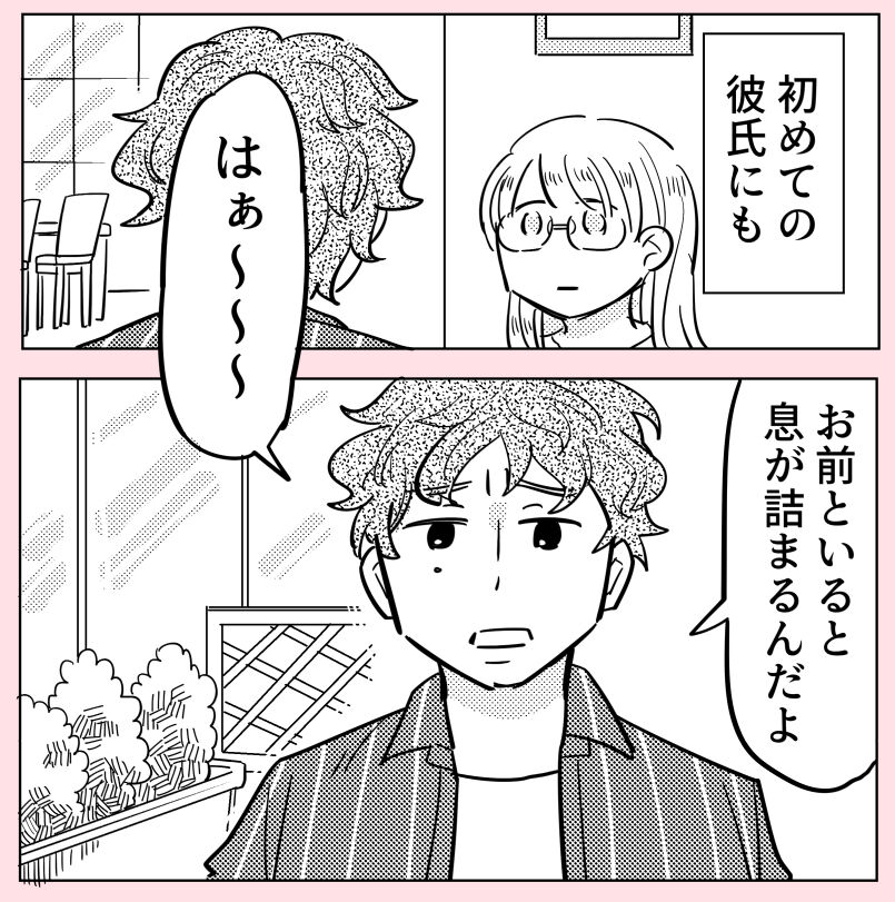許さない人13(7/7) 