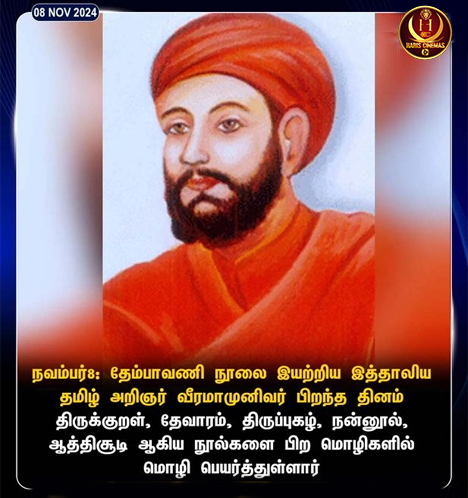 HariCinemas_'s tweet photo. தேம்பாவணி நூலை இயற்றிய இத்தாலிய தமிழ் அறிஞர் வீரமாமுனிவர் பிறந்த தினம்.
#Veeramamunivar | #Thembavani | #TamilLiterature | #hariscinemas https://t.co/TL3LBaajfL