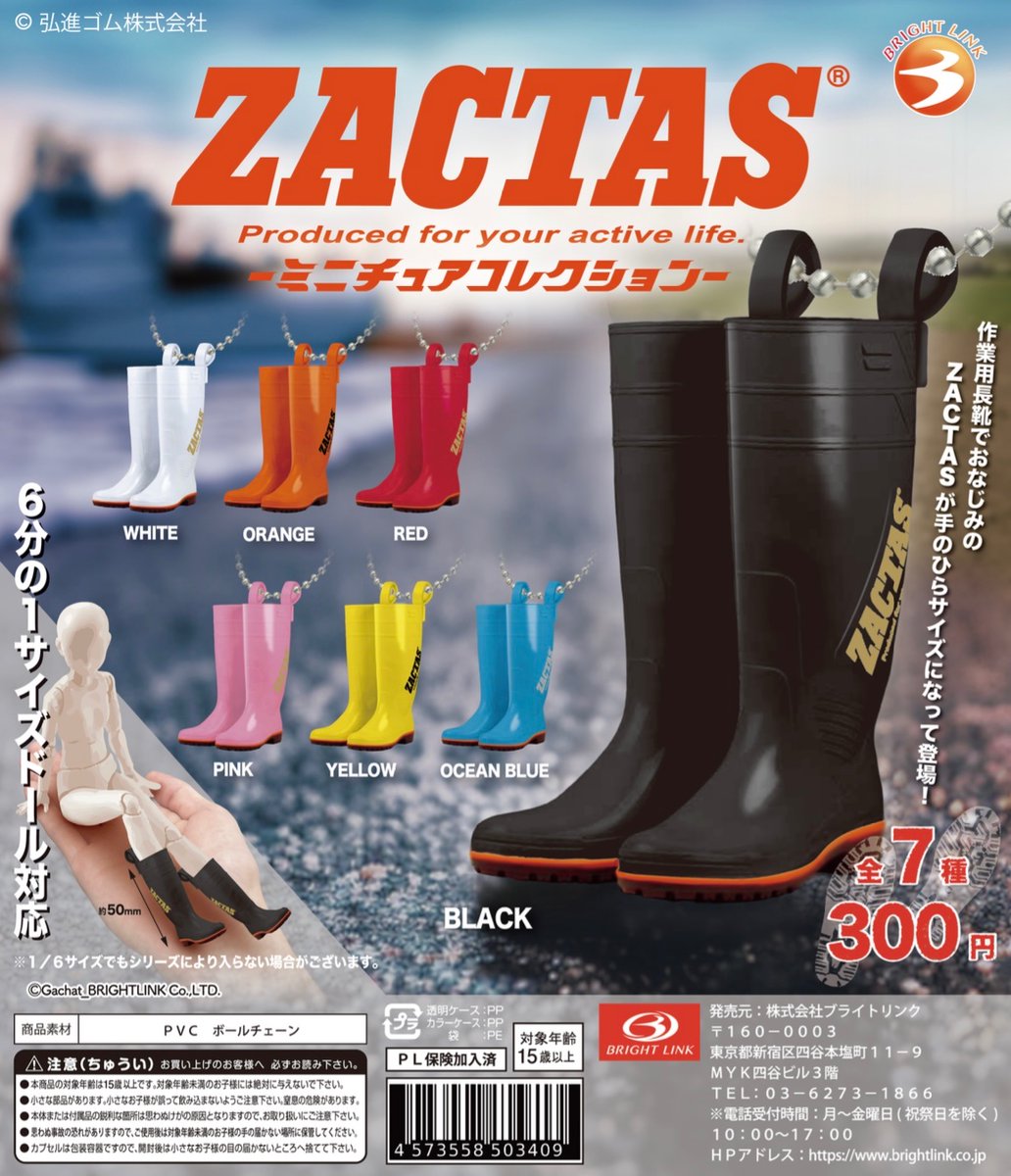 緊急告知／／ いきなりですが、#ザクタス のミニチュアが‼️ 2月に