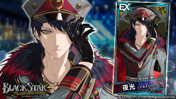 ☆ピックアップガチャ開催中！ EX【Amazing Garb Festival】#夜光 (CV