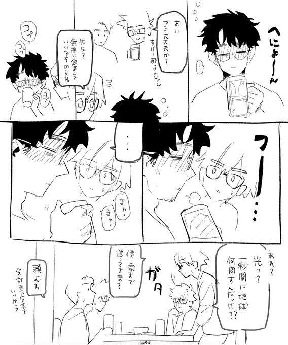 もう二度と飲まないと決めた日
#おじくんとめいちゃん 