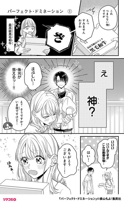 (4/20) | リマコミ＋ さんのマンガ | ツイコミ(仮)