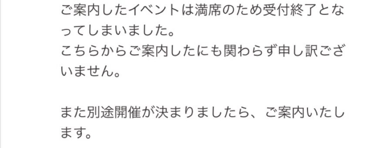 VVoqvt's tweet photo. え、わざわざシフト調整したのに…
企業名晒したいくらいなんですけど、、 https://t.co/fSH4sw4HVN