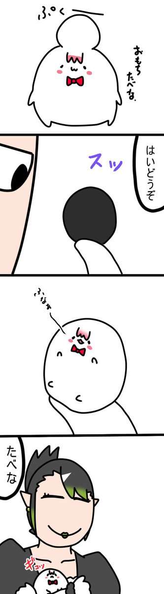 おもちたべな
1819  #しいなーと #おもちぃな #お花畑青空大写生大会 