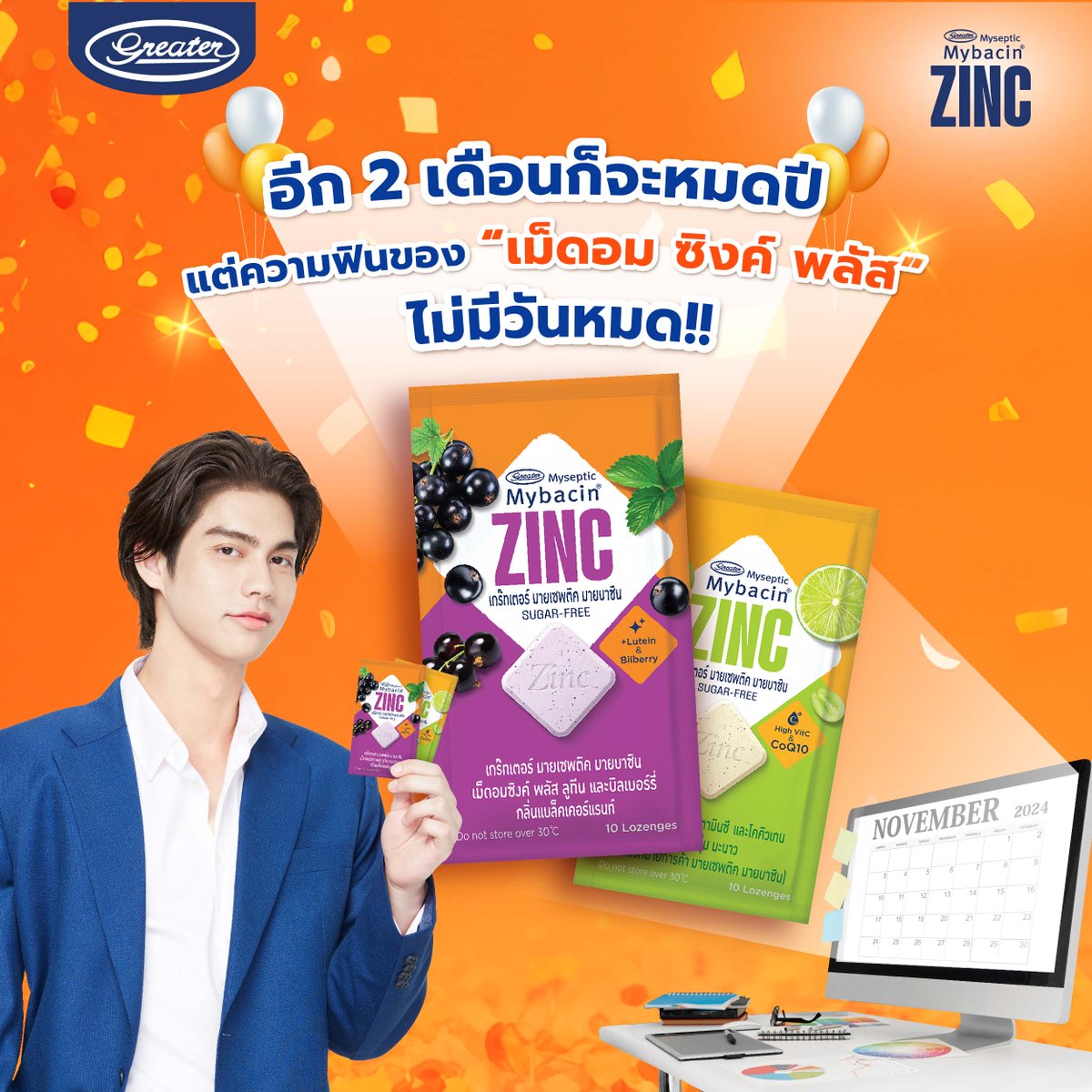 Mybacin มายบาซิน tweet media