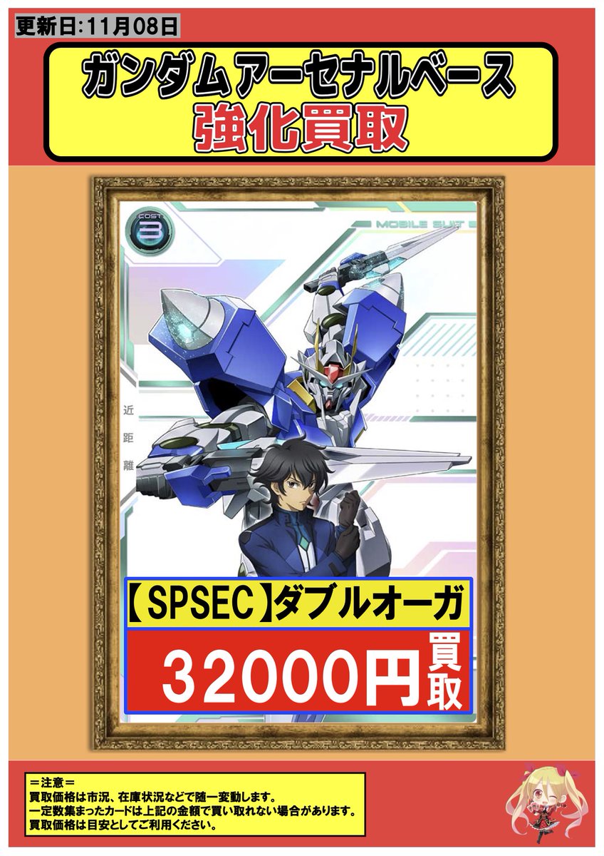 SP-SEC】デスティニーガンダム シークレット アーセナルベース SP-SEC】デスティニーガンダム シークレット アーセナルベース