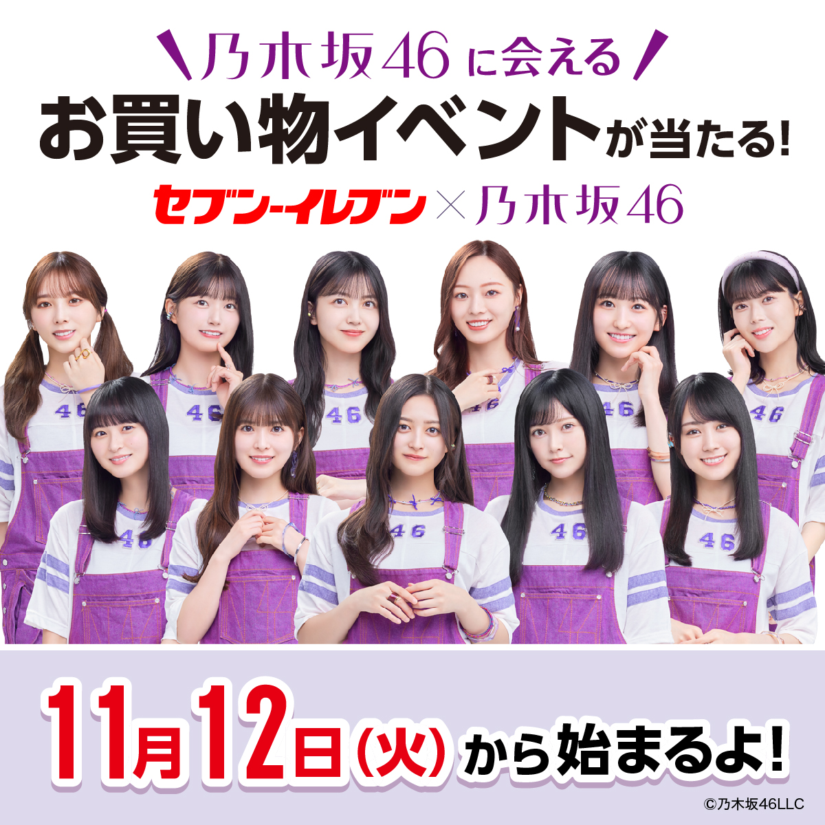 予告】11/12(火)スタート 💜💜💜💜💜💜💜💜 伝えたいこと、読んでくれ