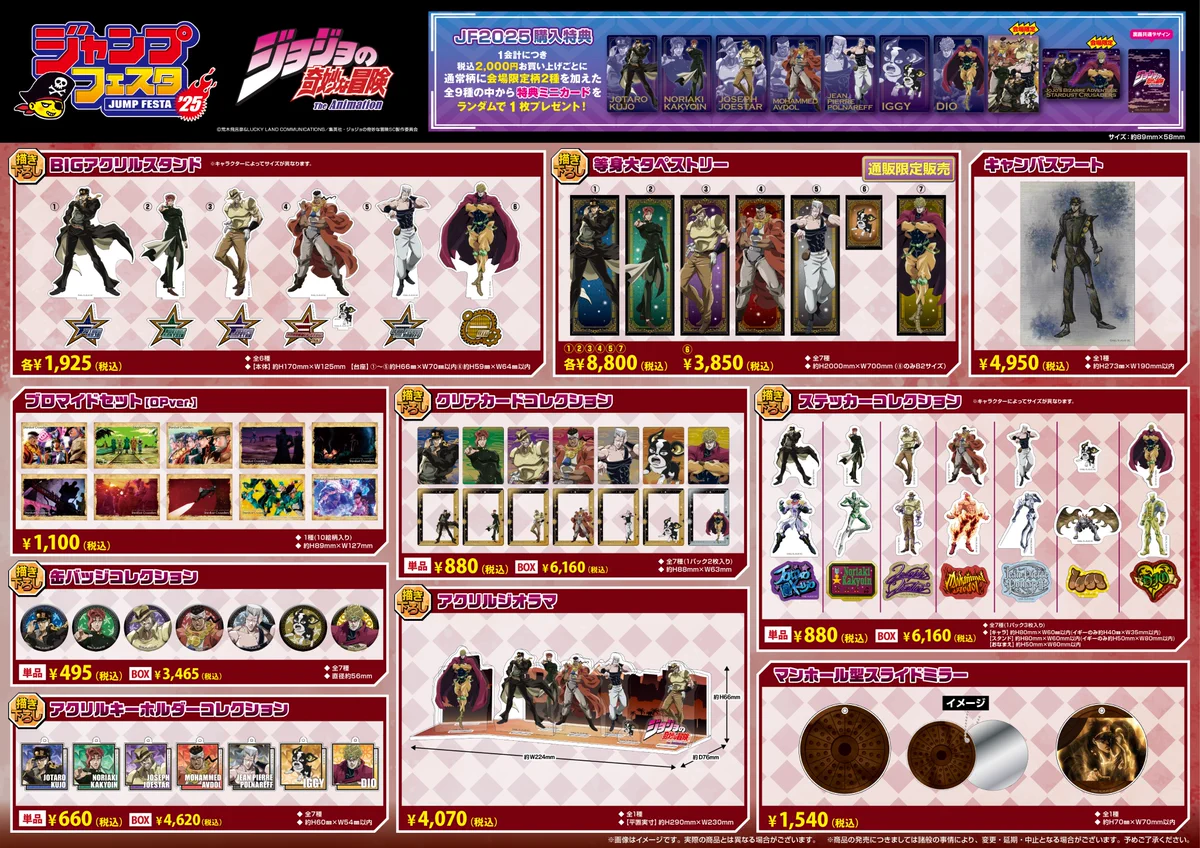 メディコス・エンタテインメント_ジョジョ on X: 