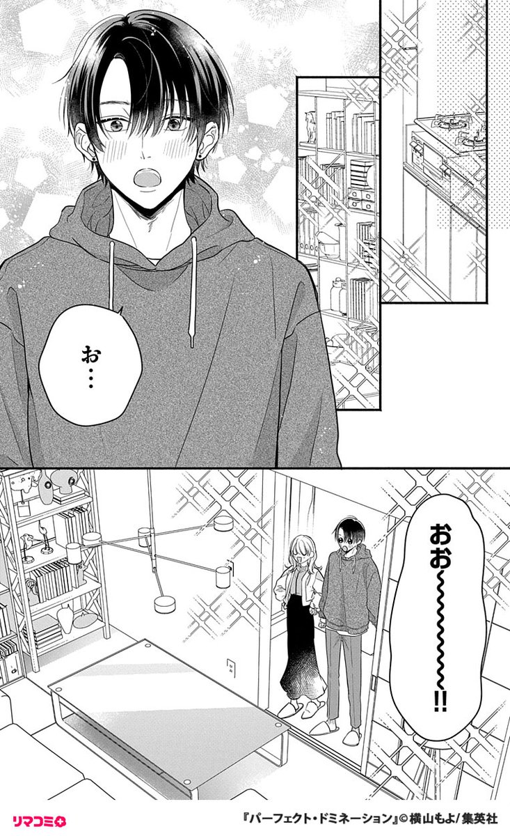 13/20) | リマコミ＋ さんのマンガ | ツイコミ(仮)