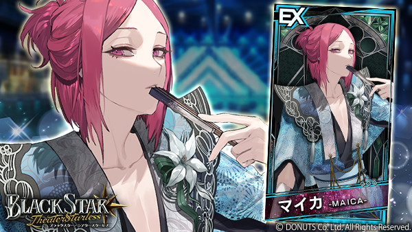 ★ピックアップガチャ開催中！

EX【Amazing Garb Festival】#マイカ (CV：#村瀬歩 )

#ブラスタ #AGF_2024