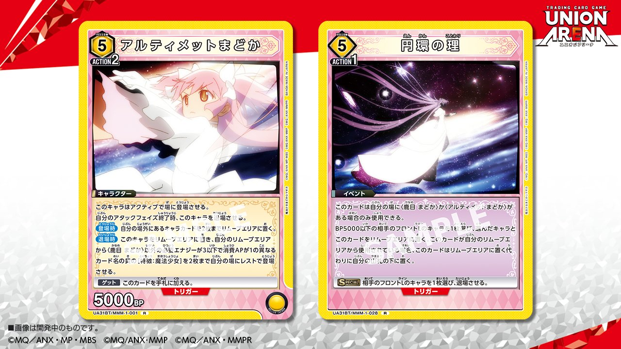 公式】UNION ARENA(ユニオンアリーナ) on X: 公式】UNION ARENA(ユニオンアリーナ) on X: