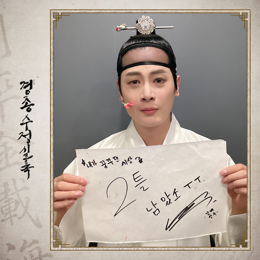 뮤지컬 경종수정실록 tweet media