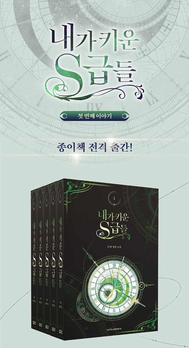 제이플미디어 (@jayplemedia) on Twitter photo 