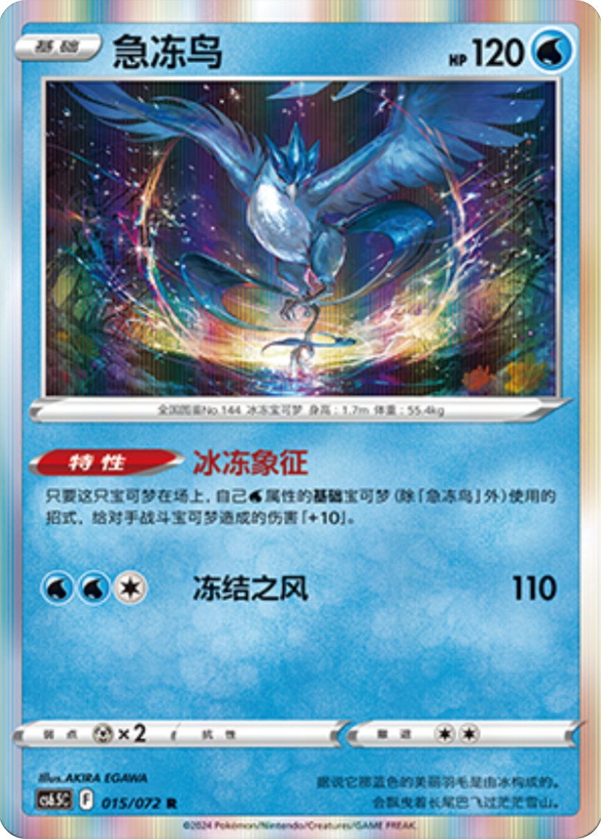 海外限定 ポケモンカード 中国簡体字 限定イラスト イブイー かがやくイーブイ 中国語(簡体字)版 海外限定イラスト【Card