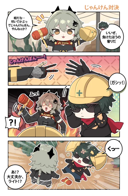 【ZZZZ】第6話

じゃんけん対決

※イラストは연 선생님(@chinchilla_yeon)様より頂きました。

#ゼンゼロ #シーザー #ライト 