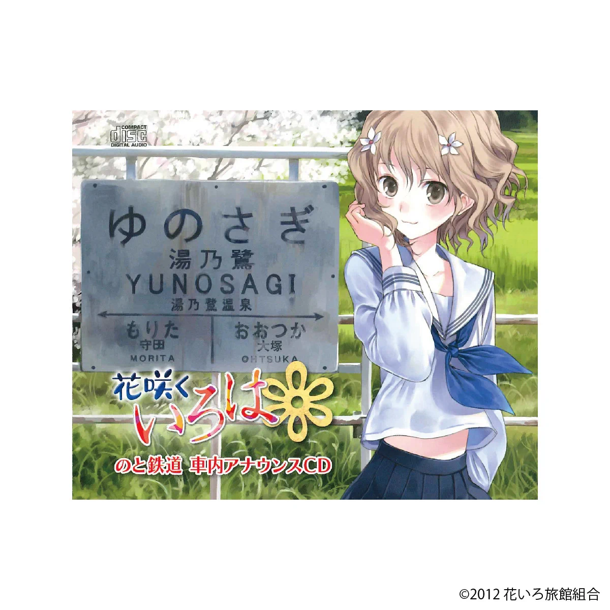 劇場版 花咲くいろは HSH」公式 on X: 
