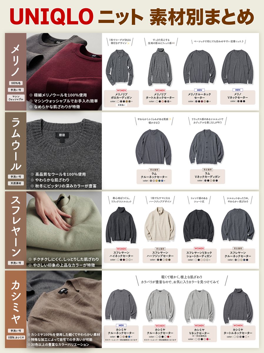 バリエーション豊富／ 🧶素材別ニットをご紹介🧶 着心地やデザインで