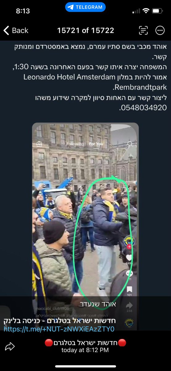 This Israeli man is missing in Amsterdam. His name is Stav Amram. The last time his family heard from him was at 1:30 AM. Attached is the phone number of his sister.

Please reach out to her if you have any updates about him.

This is a crazy situation. It reminds me of October