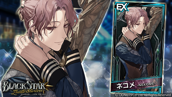 ☆ピックアップガチャ開催中！ EX【Amazing Garb Festival】#ネコメ