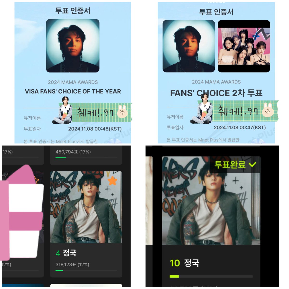 MMA &amp; MAMA &amp; 카카오뱅크 투표🔥
해시태그,투표인증, RT 해주시는 분들 중
추첨을 통해 <GOLDEN 라이브 쇼케이스 디오라마>를(미개봉) 한분께 드립니다. 
열심히 해준 정국이 상줘요... 많참부🙏🏻

#jungkook #2024MAMAVOTE