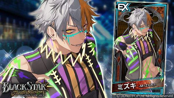 【ブラスタ】ミズキ ☆ピックアップガチャ開催中！ EX【Amazing Garb Festival】#ミズキ
