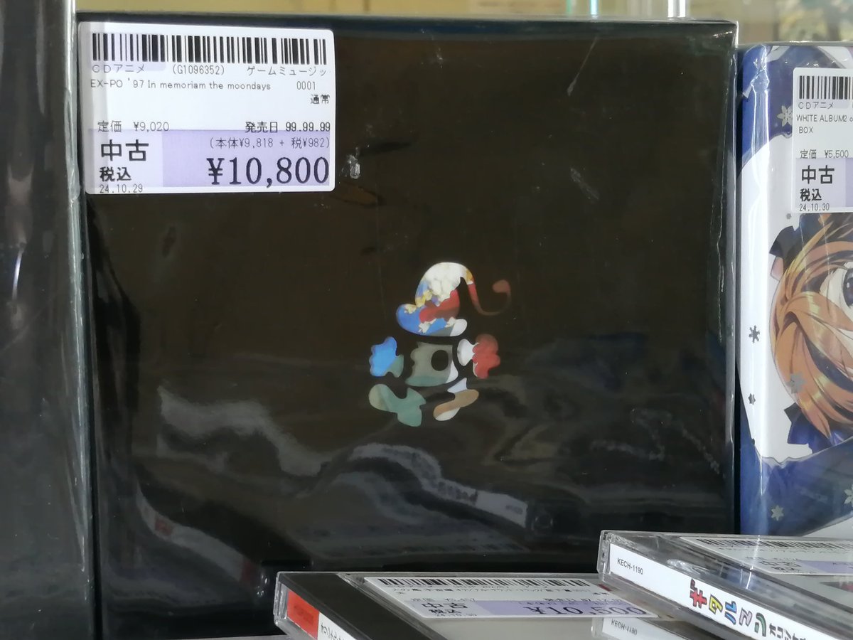 サマーカーニバル92烈火のサントラCD入荷いたしました? #駿河屋札幌 
