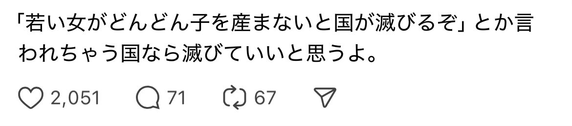 junsalary's tweet photo. 感情と事実をわけて話せないんだな。

女性が子を産んでくれないと増えないってのは事実でしかない。

“若い“ってとこに引っかかってるのか？

そんなところで目くじら立てるような国民だから政治家の話が長くなるんだろうな

…私も結局インプ稼ぎに釣られてんるだけか… https://t.co/09yBNZ5E13