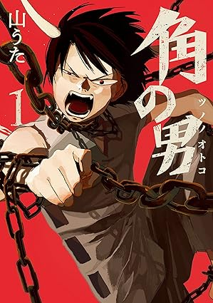 #山うた 漫画2作品でキャンペーン開催中!
■kindle
内容:50%ポイント還元!
期間:2024/11/8～11/21

■#兎が二匹 全二巻
購入 https://t.co/k2xOUfc6Mv 
試し読み https://t.co/PFQvacVRS9

■#角の男 全二巻 
購入 https://t.co/GJasdx62As
試し読み https://t.co/SkBNl4GspH 