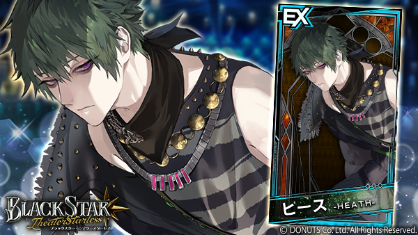 ☆ピックアップガチャ開催中！ EX【Amazing Garb Festival】#ヒース