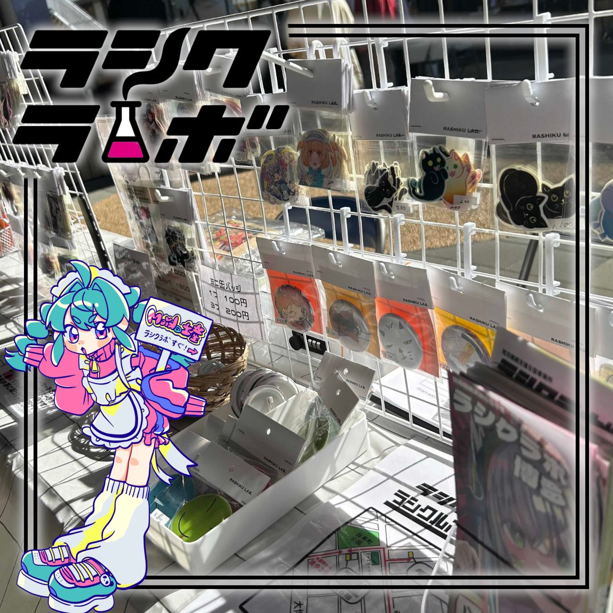 こんにちは！ラシクラボ博多です！

今日はときめきマーケット当日！設営が完了しました！

17時まで出店しておりますので是非お越しください🚶‍♂️💨