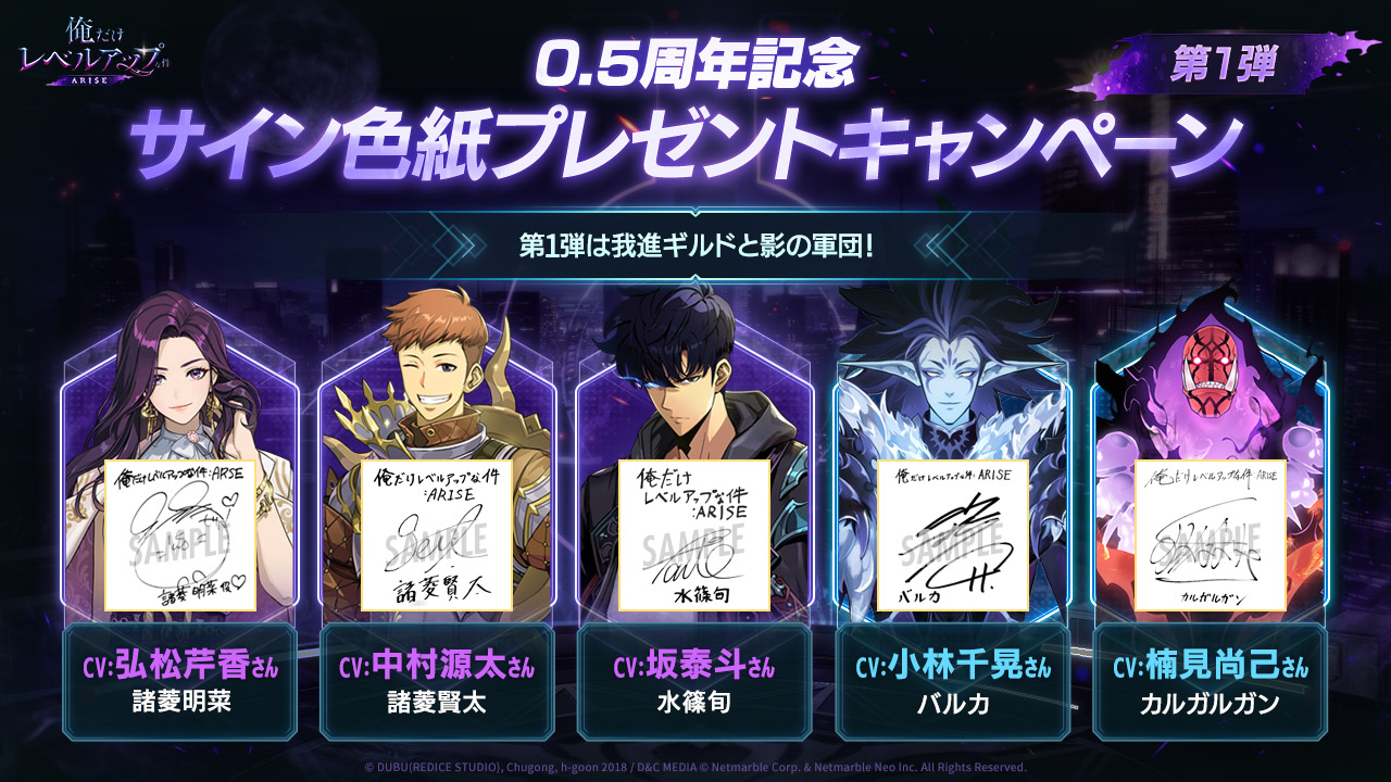 公式】俺だけレベルアップな件:ARISE(俺アラ) on X: 公式】俺だけレベルアップな件:ARISE(俺アラ) on X:
