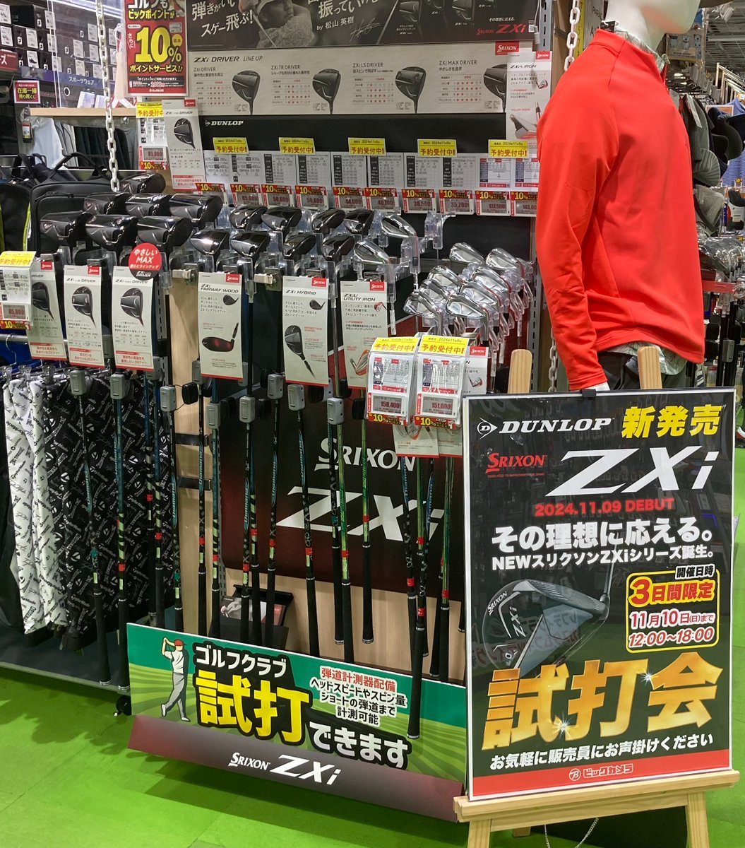 bic_nagoyagate's tweet image. 松山英樹プロが契約する
SRIXONブランド新モデル
 ZXi シリーズ販売記念⛳️
試打会イベントを
11/8(金)〜10(日)
12時から18時まで開催！！
是非9階ゴルフコーナー🏌️🏻まで～✨
#スリクソン #zxi