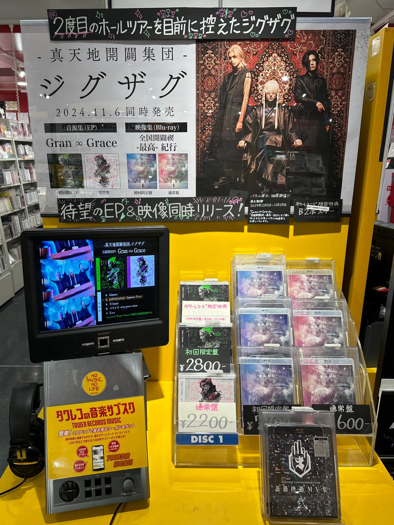 タワーレコード渋谷店 on X: 