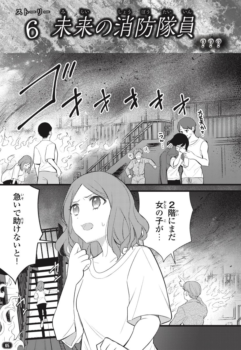 【🩸お知らせ👻】
『意味がわかると怖いストーリー＋＋』(西東社)が
本日から発売されております！
ミニマンガ含め3作品担当させて頂きました！
よろしくお願いいたします～✨