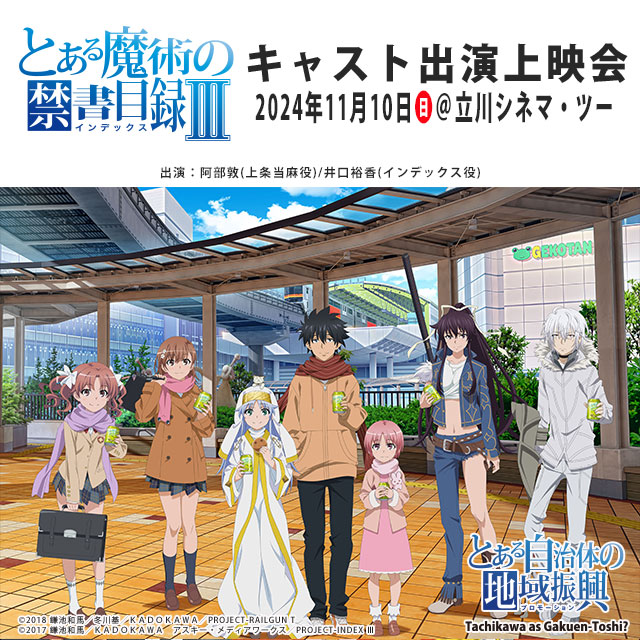 とあるプロジェクト公式 on X: 