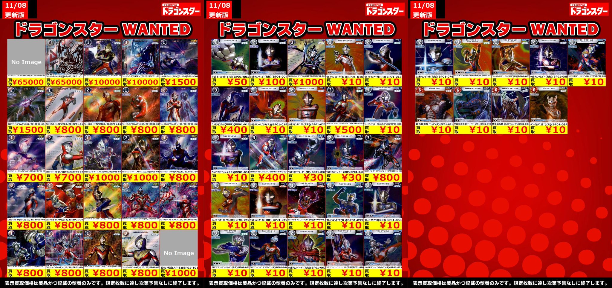 ウルトラマンカードゲーム　ティガ　sssp rrr セット ウルトラマンカードゲーム ティガ sssp rrr セット