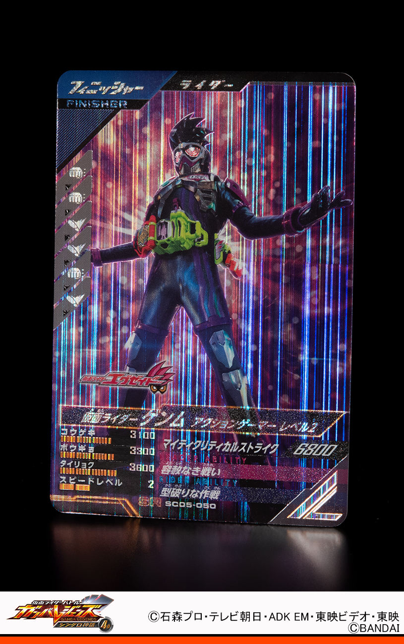 ガンバレジェンズ　仮面ライダーW 仮面ライダーエグゼイド 楽天市場】ガンバレジェンズ GL04-040 仮面ライダーエグゼイド