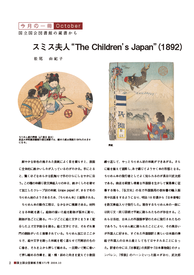 国立国会図書館 NDL on X: 国立国会図書館 NDL on X: