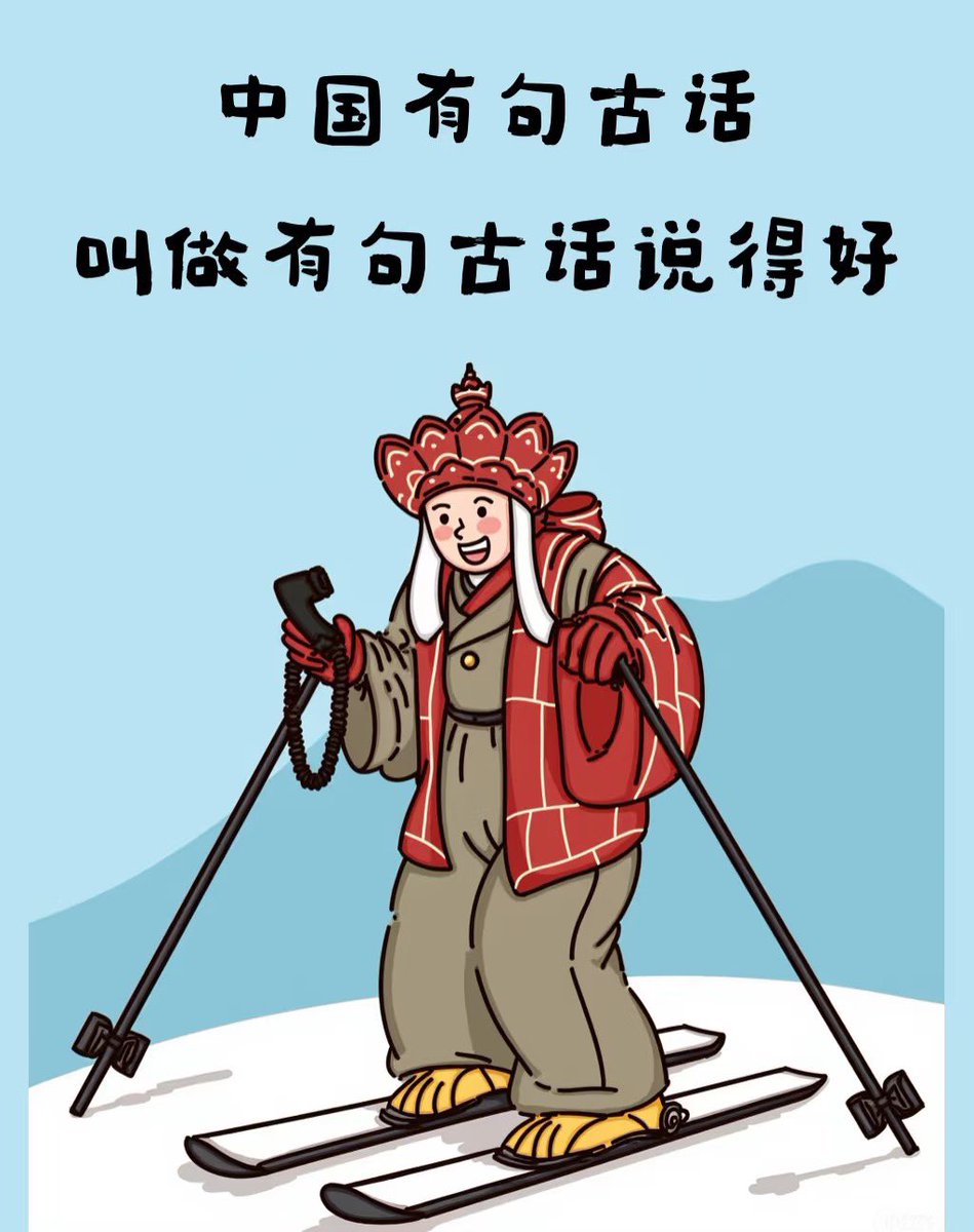snsh552543's tweet photo. 有句古话说得好 https://t.co/RtOFTJvRNS