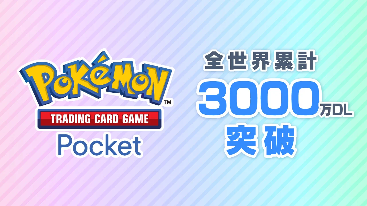 ポケポケ【公式】（Pokémon Trading Card Game Pocket） on X