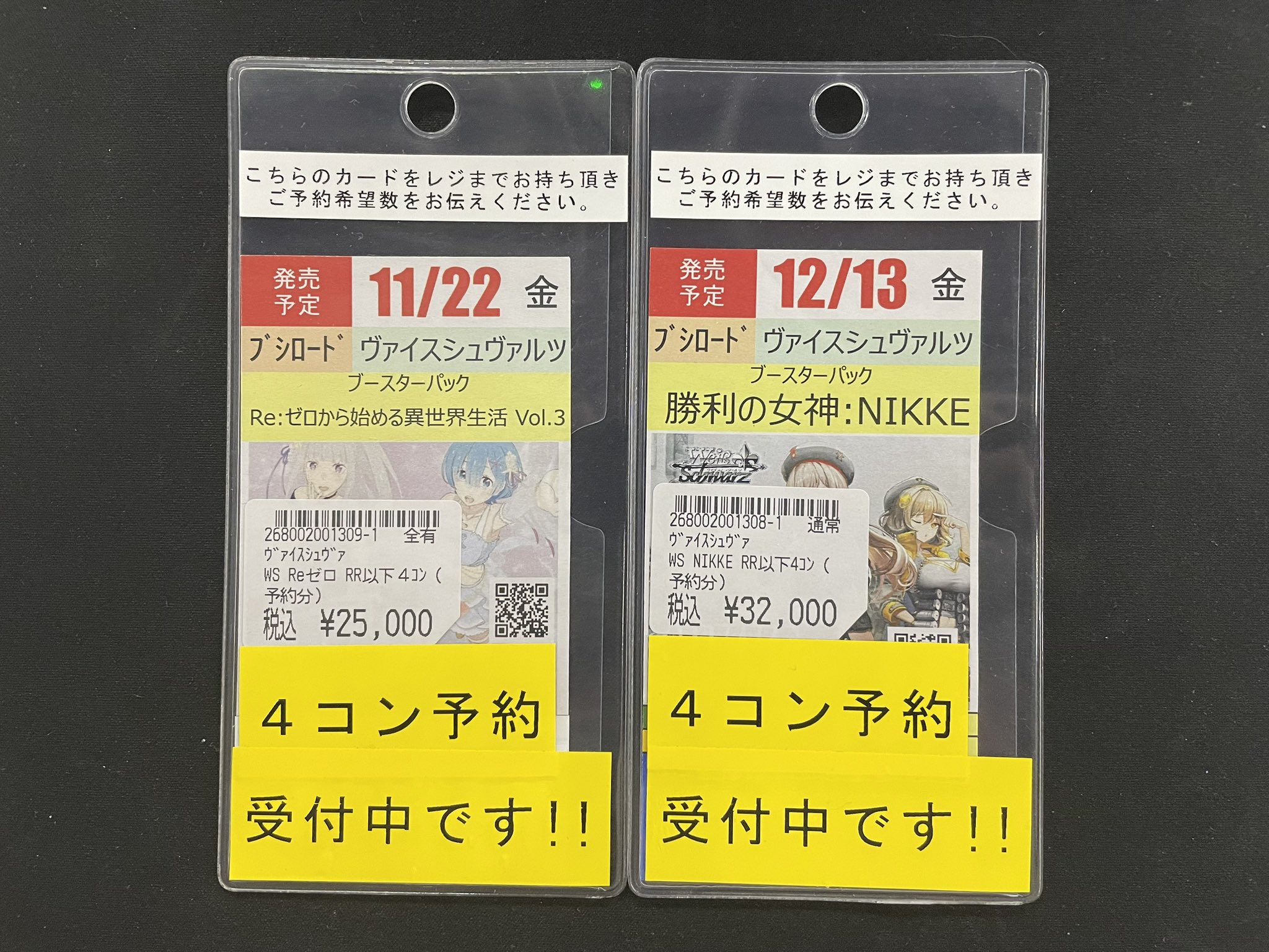 ヴァイスシュヴァルツ　リアセカイ　RR以下4コンセット　PR1種付属 ファッション好きが選ぶ人気ブランドランキング】 リアセカイ