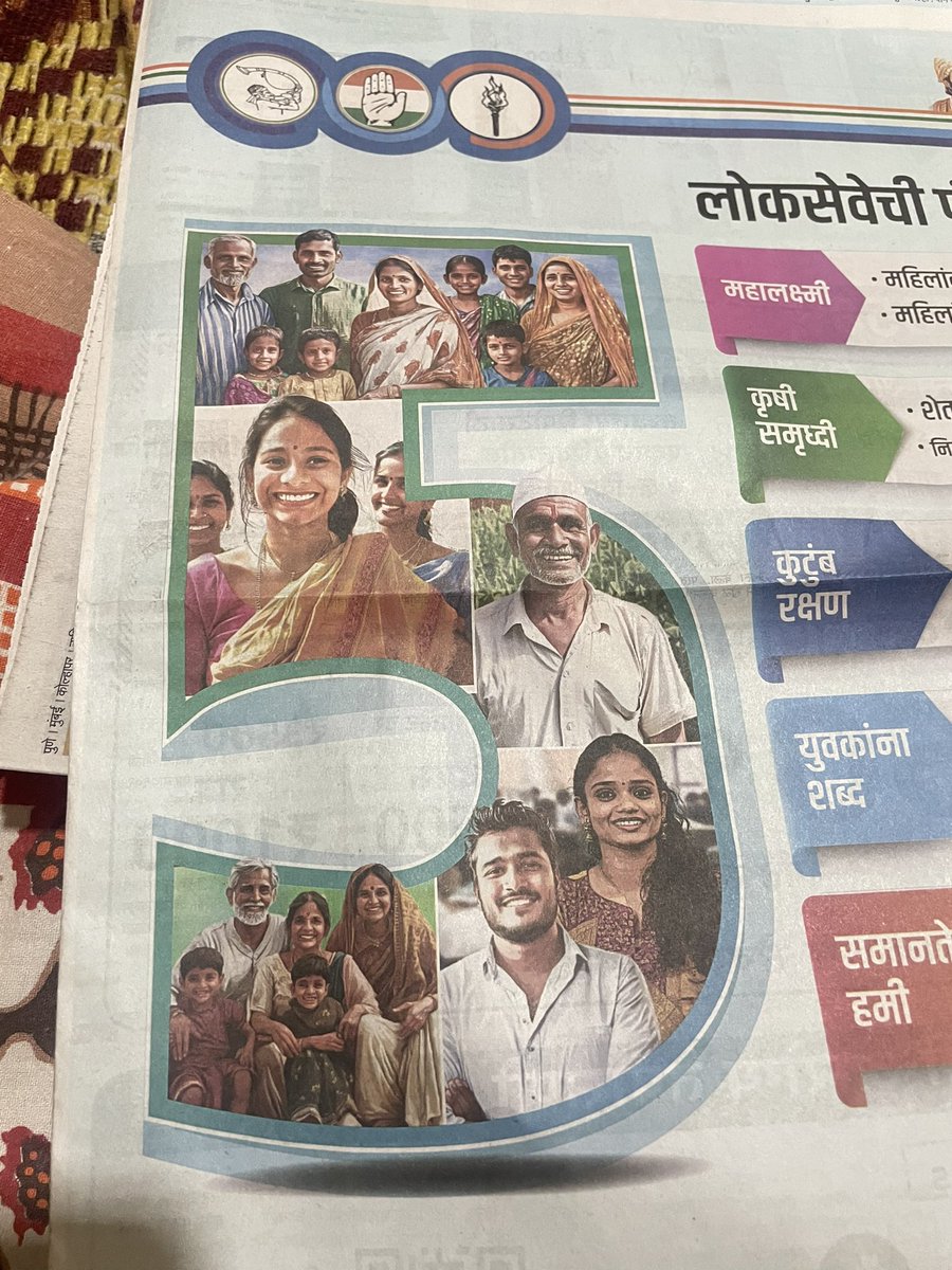 dakooRaka's tweet photo. @INCIndia @PawarSpeaks   @ShivsenaUBTComm  जाहिरातीत Ai ची कंप्युटरवर तयार केलेली माणसं टाकलीयंत … तुम्हाला मत पण तीच देणार आहेत काय? https://t.co/DtmxQV00Pn
