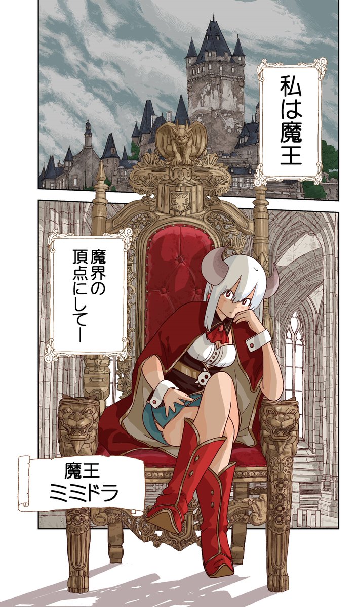 田舎に引っ越してきた魔王様、みかんが買えない(2/8) 