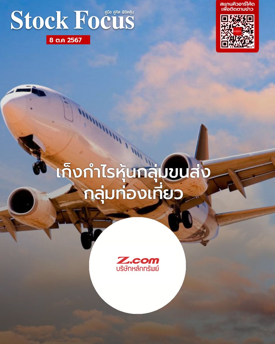 FocusStock's tweet image. ตลาดภาคเช้าวันนี้
อัปเดต  8 พ.ย. 2567

ขอขอบคุณข้อมูลโบรกเกอร์ : api.th.trade.z.com/api/public/sta…

#zcom