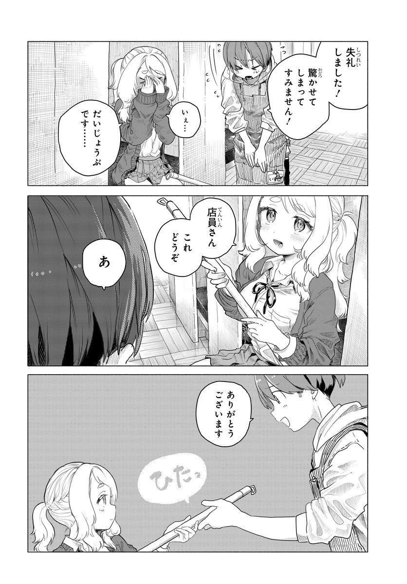shinmiri__n's tweet photo. マンガ喫茶の常連さんが天使すぎて気になってしまう(4/8) https://t.co/RW1FiFMtZO